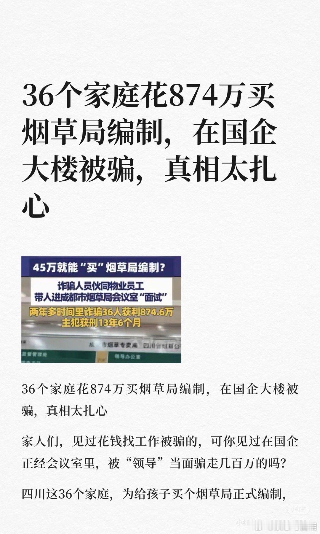 怎么有人信，这种在读大学前就互相安排好，资源互换了，这些人是真的蠢吗？光有钱有什