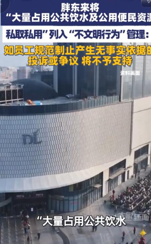 又一次没胖东来吸粉了！明明是一个自营超市，非要把周边小区便民服务也了，你让人家情