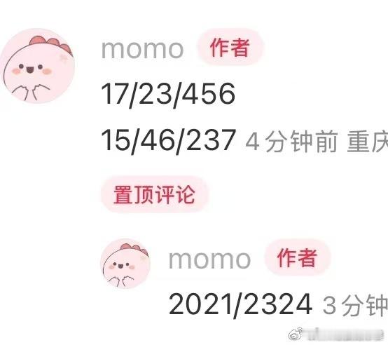 时代少年呀上海场分组🍉时代少年团上海四场连开 ​​​