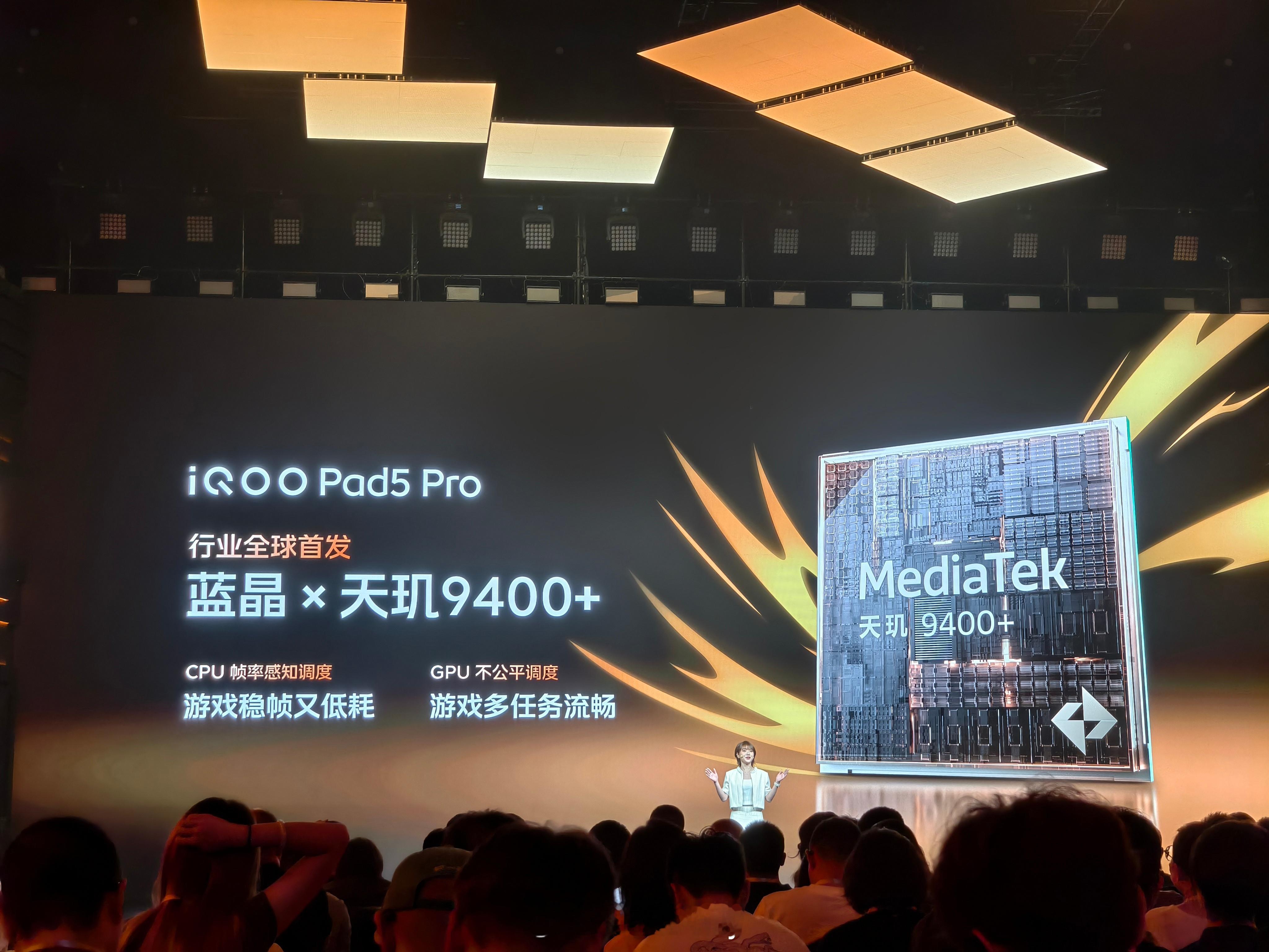 用屏幕只是追求大？性能不得到位么。iQOO Pad5 猛的很，蓝晶x天玑9400