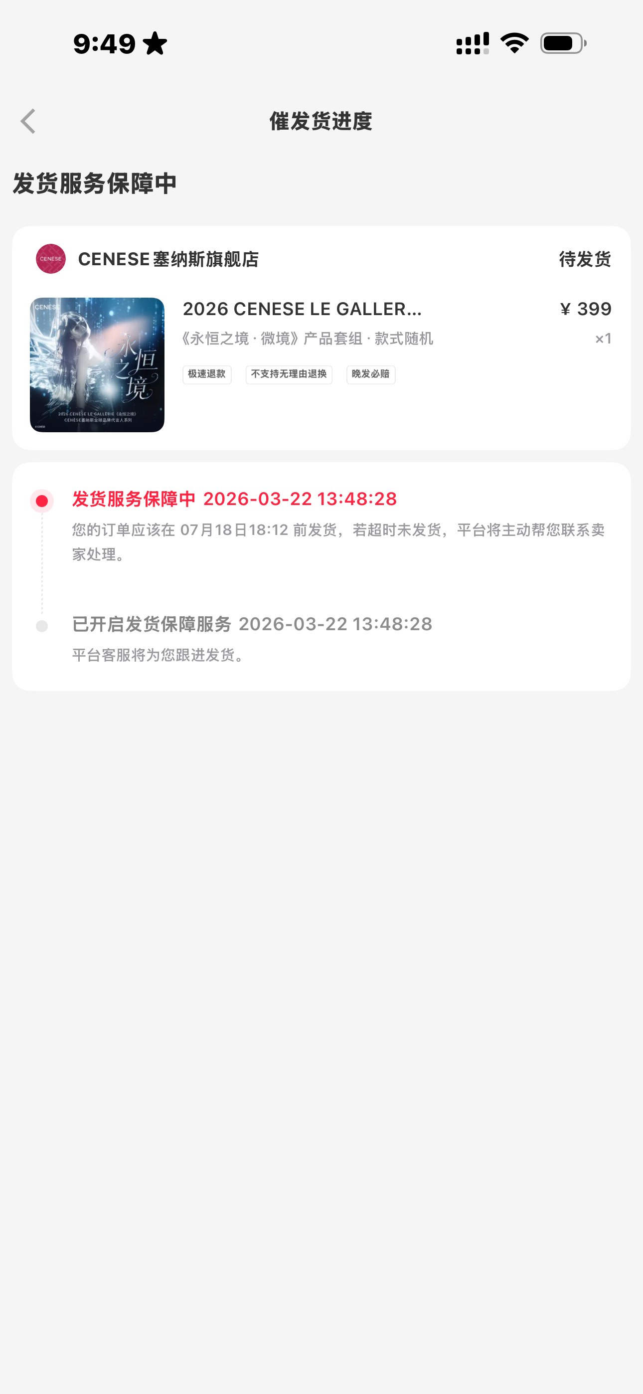 你就这样欺负我吧 