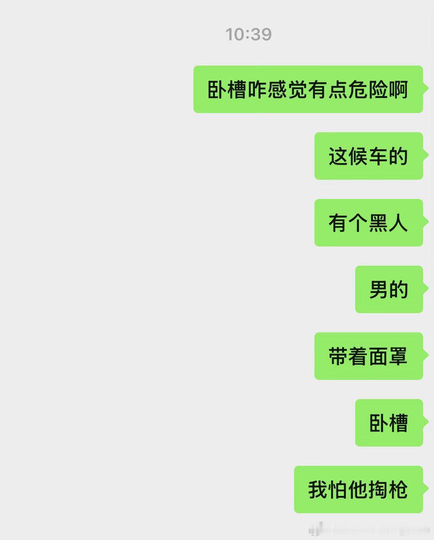 我他妈真被吓死了知豆不。 