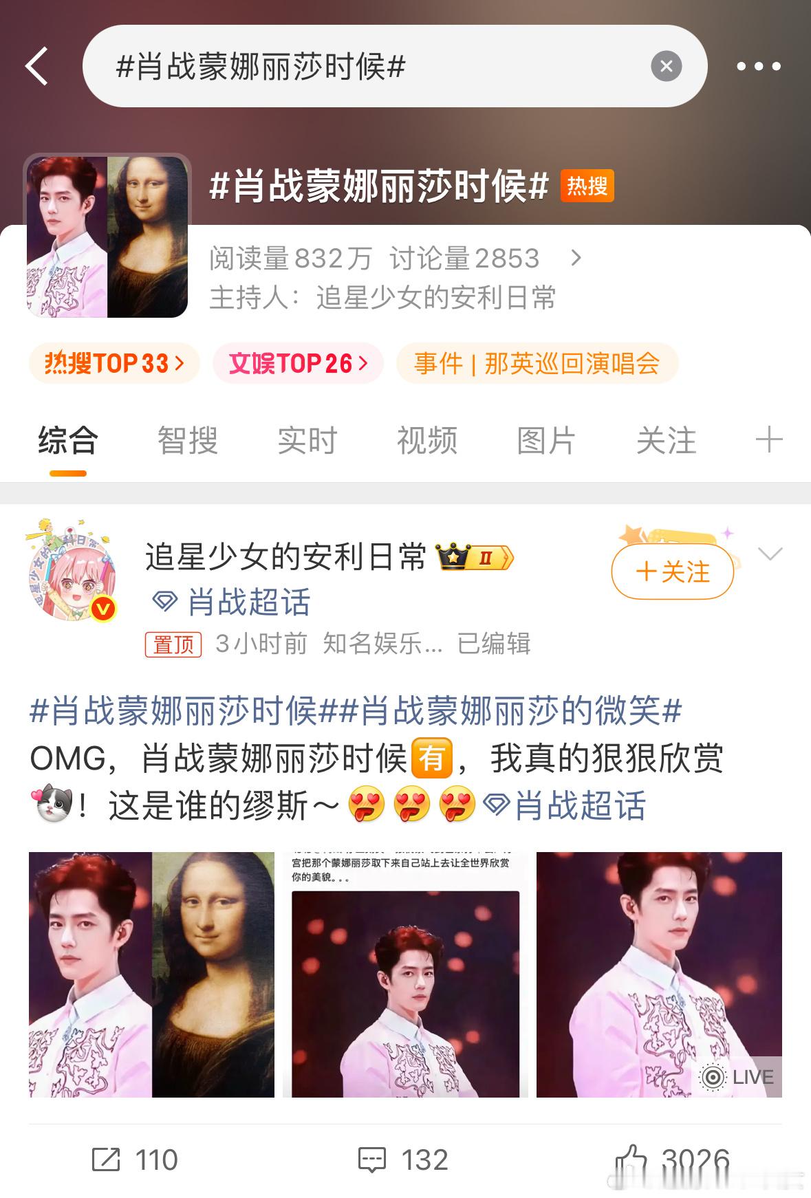 哈哈哈哈哈，笑了好久，2个小时才这个讨论量，难道粉丝也觉得尴尬
