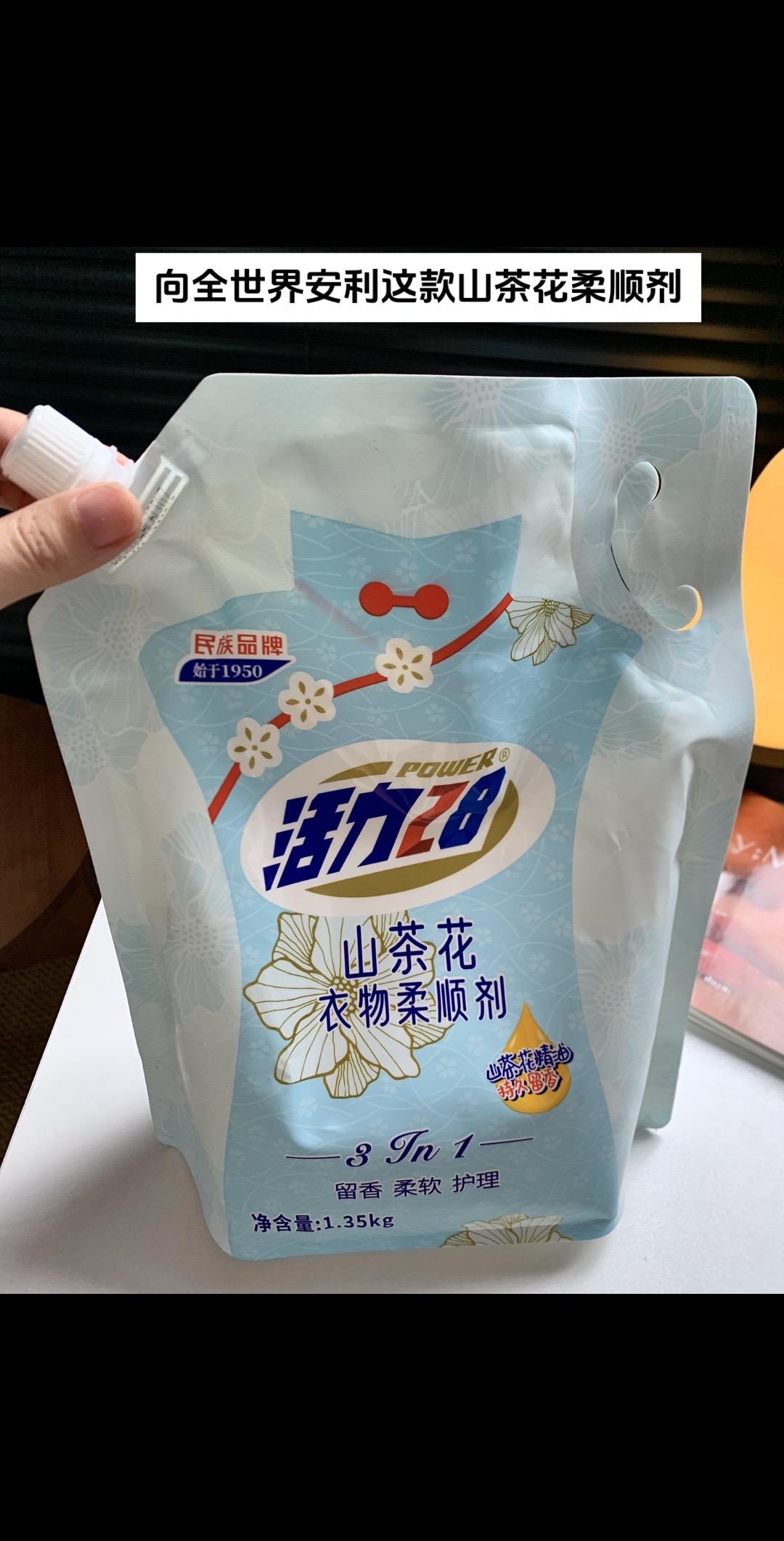活力28超好闻的山茶花香，才个位数洗完衣服从头香到脚~