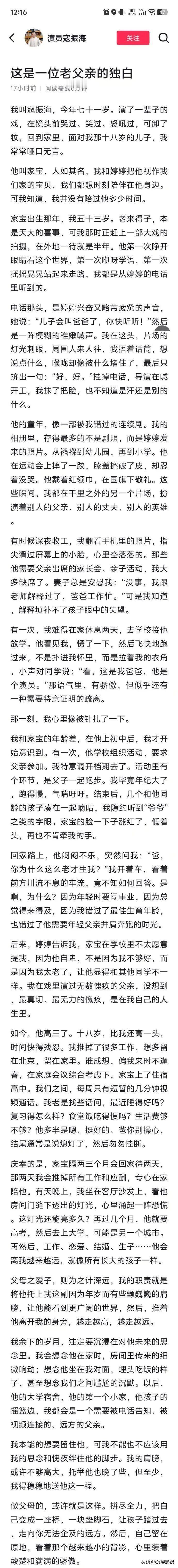 当71岁的老爸遇上18岁的儿子，岁月鸿沟横亘其间，那难以言说的尴尬距离，如雾里看