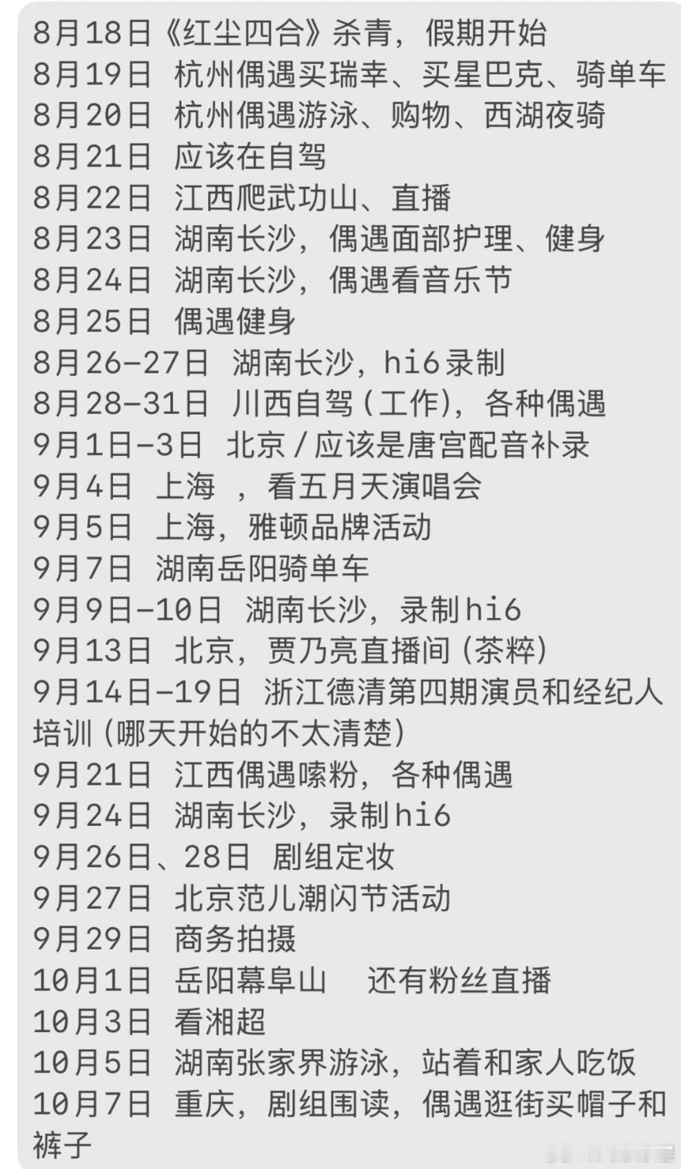 王星越《红尘四合》杀青之后不是在偶遇就是在偶遇的路上[泪奔]怎么连面部护理都能被