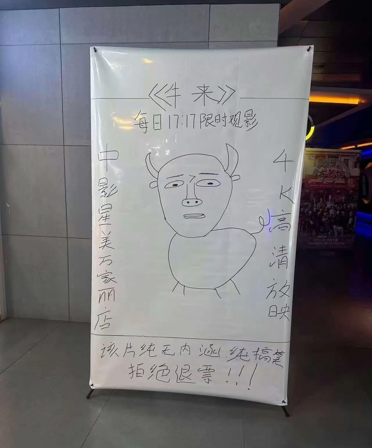 《牛来》的意外爆火，很抽象。既不是劣币驱逐良币，也不是伟大的作品，总之观众们集体