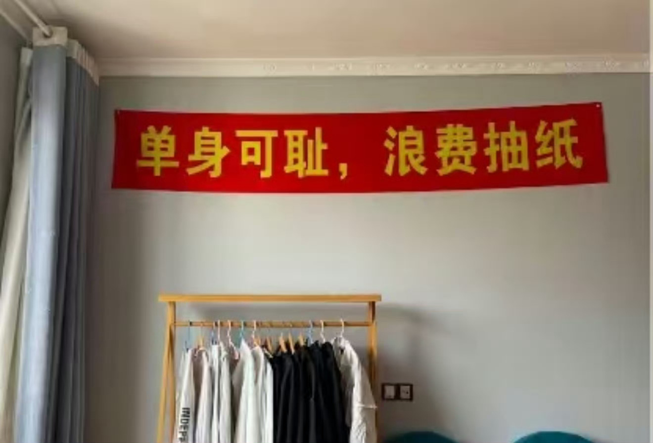 我爸为了催婚，在我家卧室拉横幅 ​[傻眼] ​​​