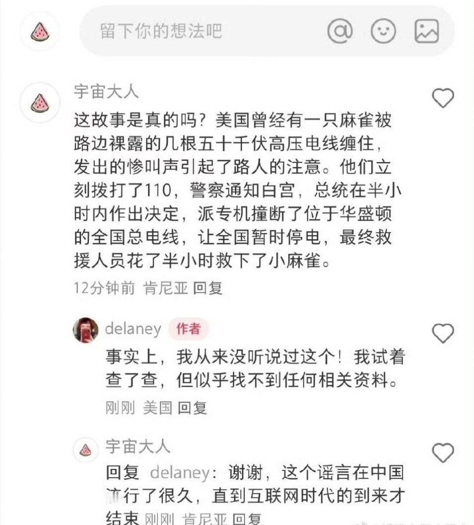 中美网友对账后有些人天塌了   意林、读者、青年文摘，此事你们怎么看？[允悲][