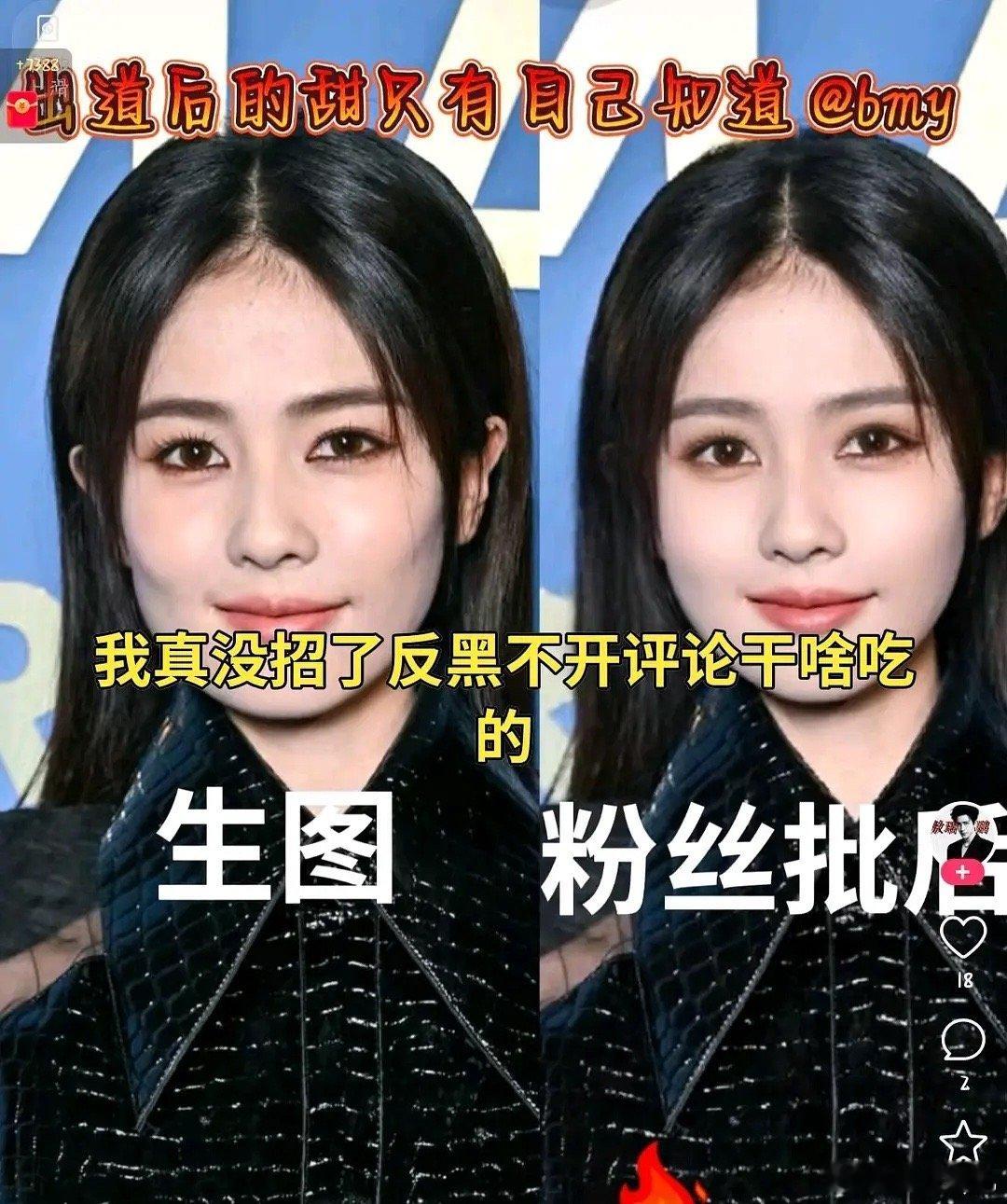 🍍粉丝在自欺欺人吗 