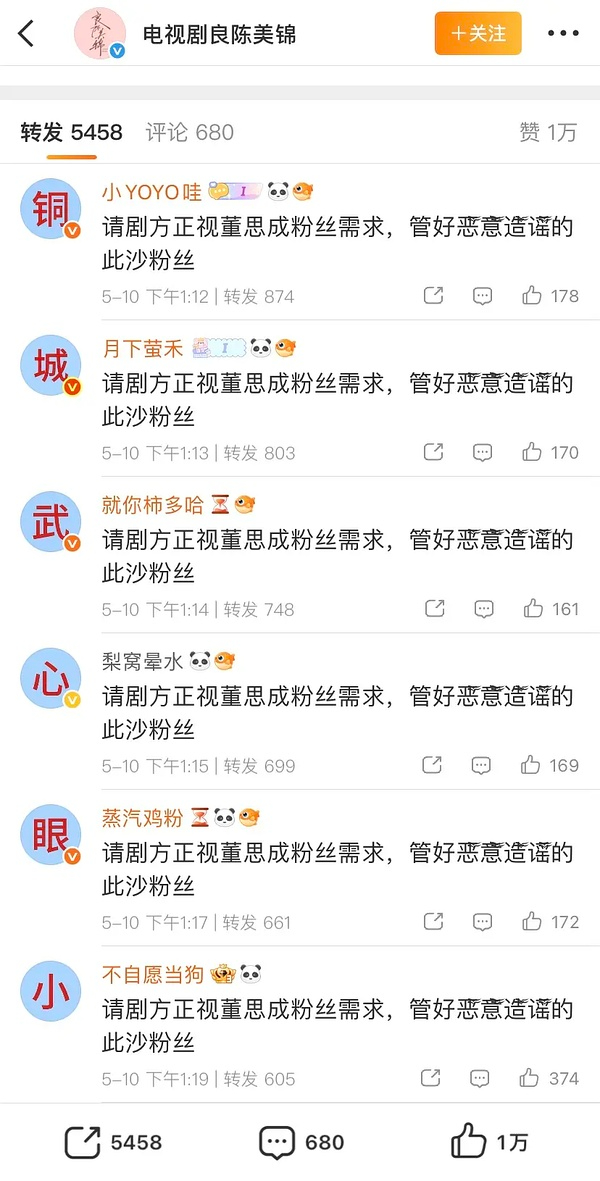 董思成真的把此沙掀桌子了吗？话说这部剧有桌子吗？还是说因为董思成粉丝本来就多点，
