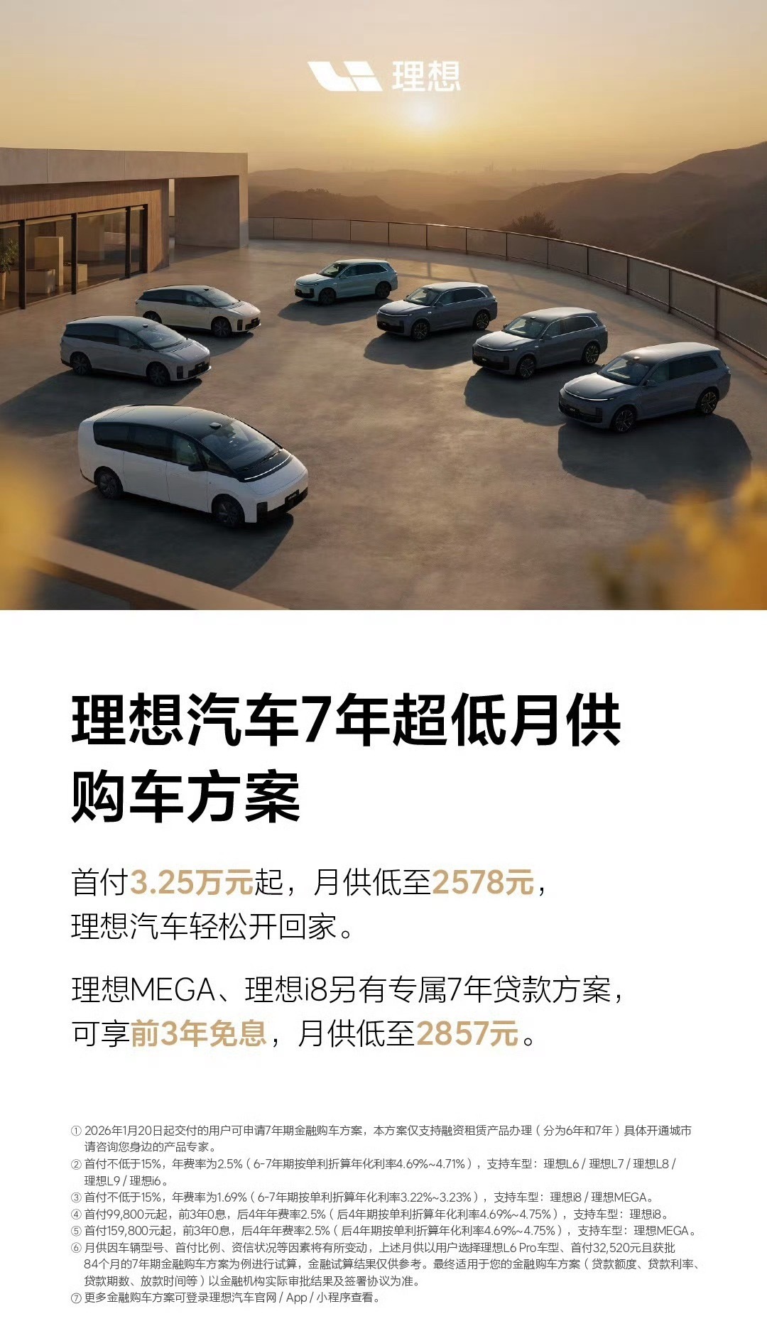 特斯拉开年推7年低息购车，主力车型首付7.99万起、年化0.98%还叠加保险补贴
