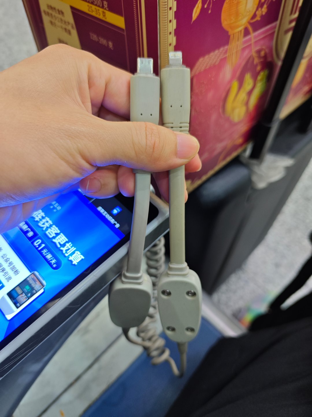 芜湖高铁🚅站座椅上的座联!微信扫码充电，两根充电线，苹果 Lightning和