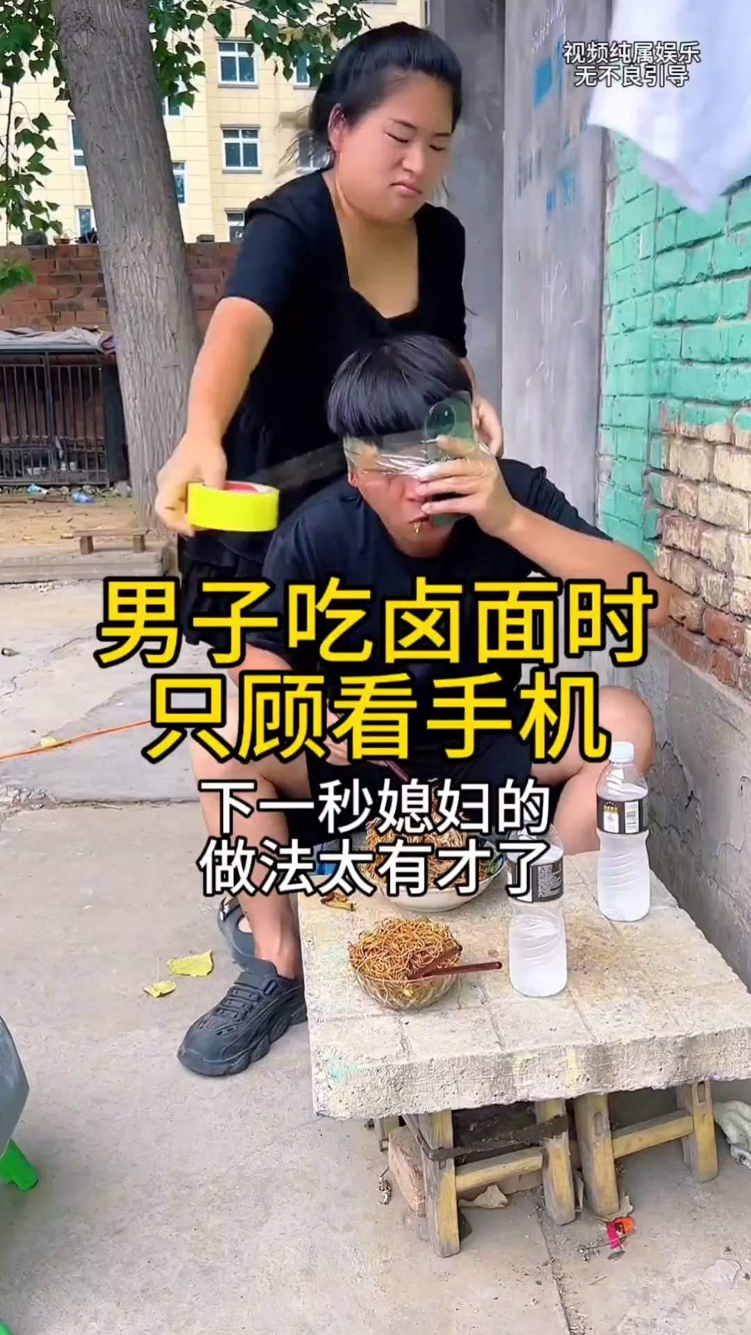 男子吃卤面时只顾看手机，下一秒媳妇的做法太有才了。
男子吃卤面时只顾玩手机，随后