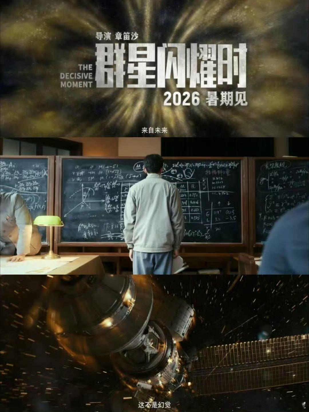 侯明昊吴磊连线期待小侯的精彩表现，更要期待一下吴磊即将上映的新电影《群星闪耀时》