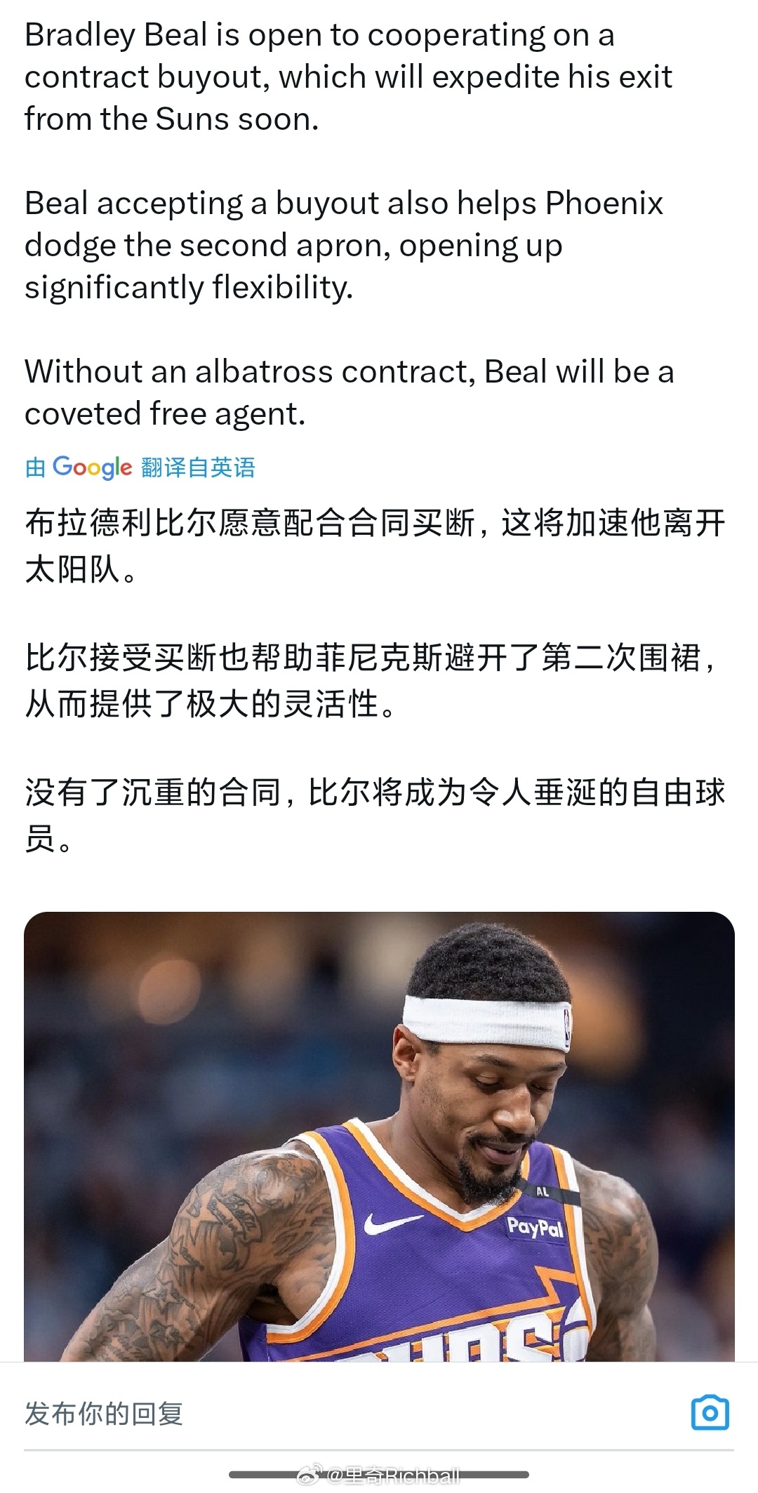 比尔大神终于要解套了[允悲][允悲][允悲]nba交易艾顿加盟湖人 ​​​