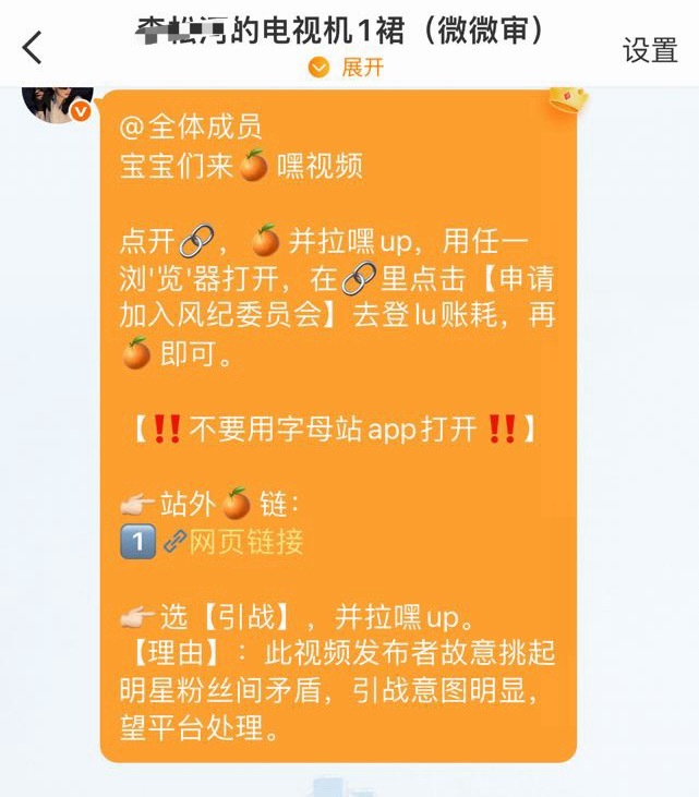 我说某些人无下限还真有另一面恐怖之处，这都能来投诉？要不是你们家散粉讨厌管理组的