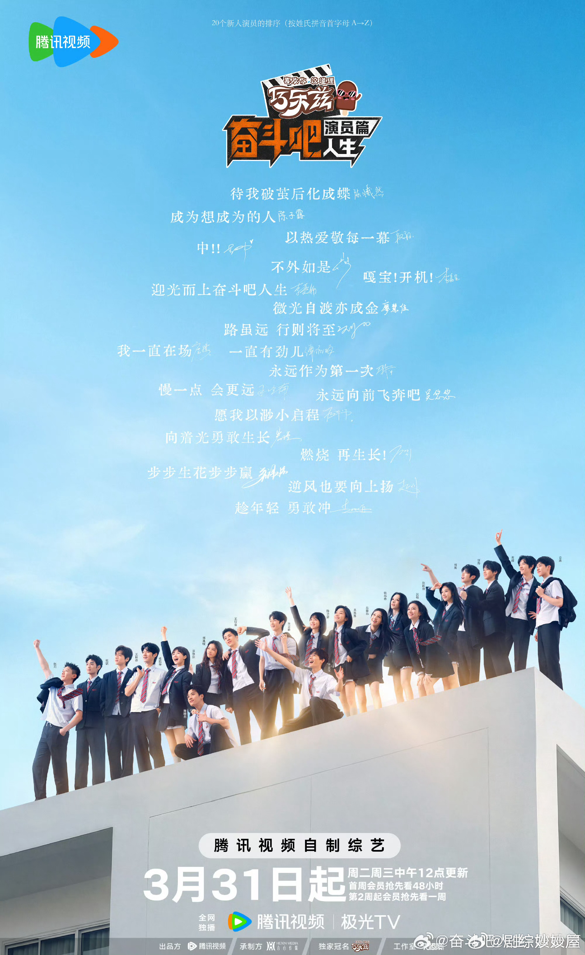  内娱一下添了20位新人演员，05花生预备役上新了！《奋斗吧人生-演员篇》来补货