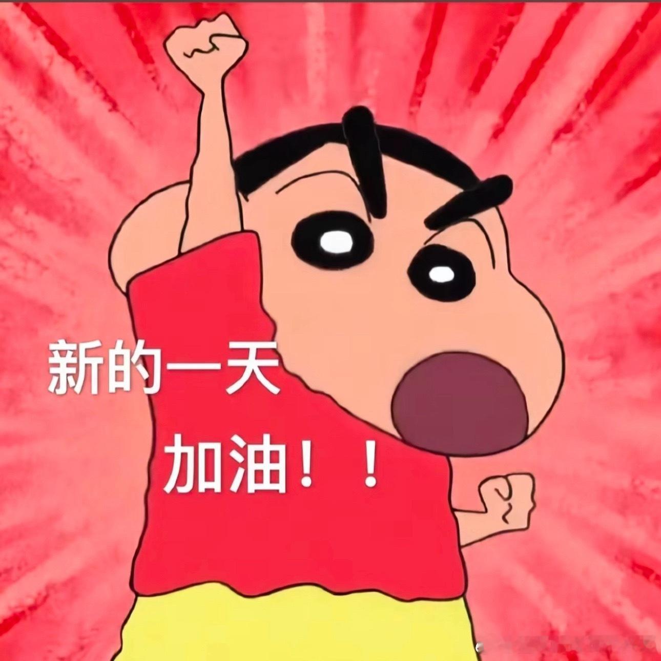 早起打卡啦！日日是好日✨事事是好事！早安早上好