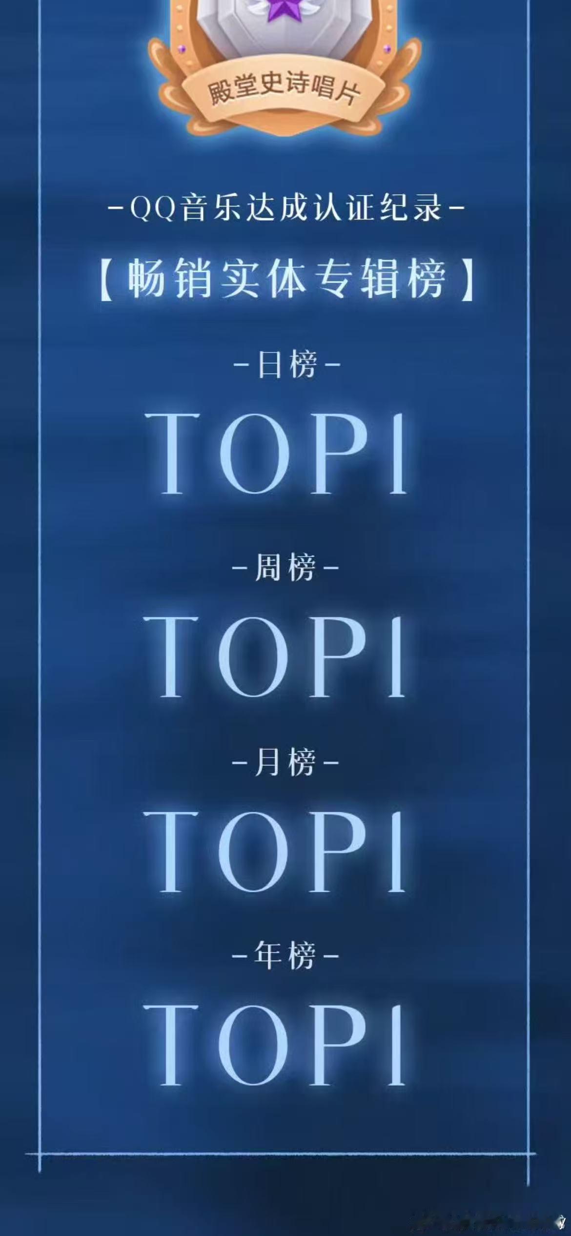 梓渝专辑开售即秒切 爽啊 这么多TOP1[嘻嘻] ​​​