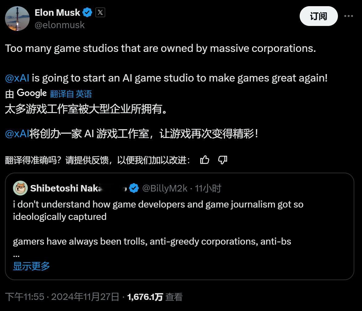 【 马斯克将成立AI游戏工作室 】马斯克近日发推表示：太多游戏工作室已被大型企业