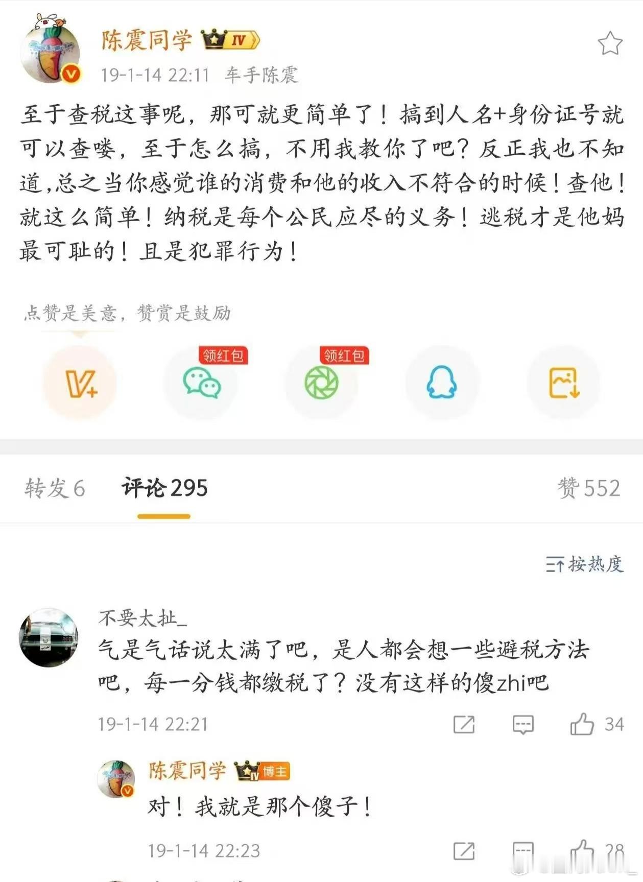 这你受得了吗？陈震偷税追缴并罚共计247.48万元陈震偷税案陈震