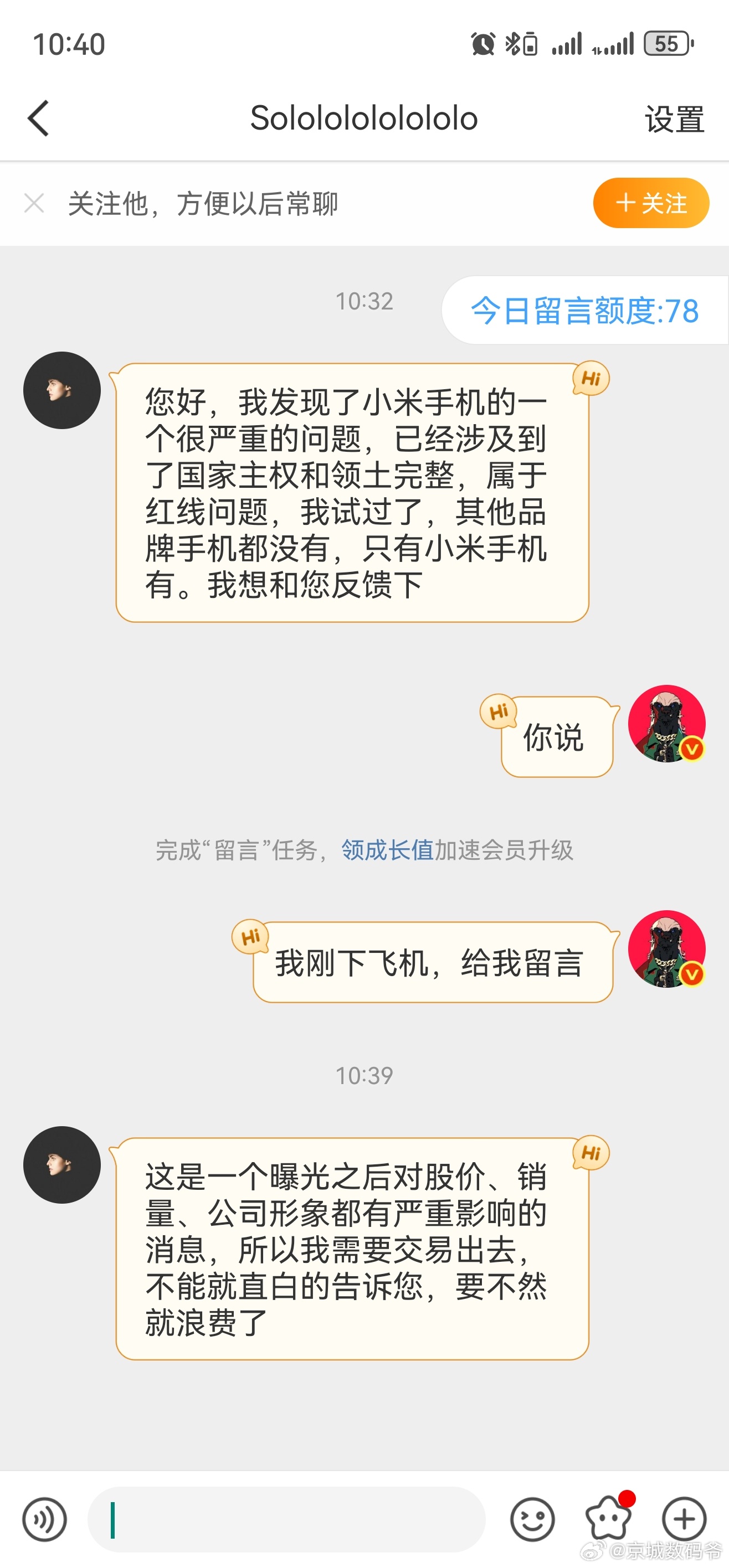 查他，严查！ 