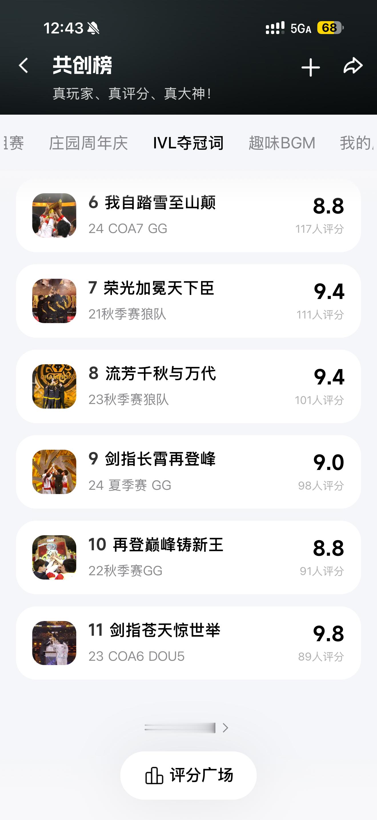 爱截大神怎么不截这个呀怎么没看见某个战队的