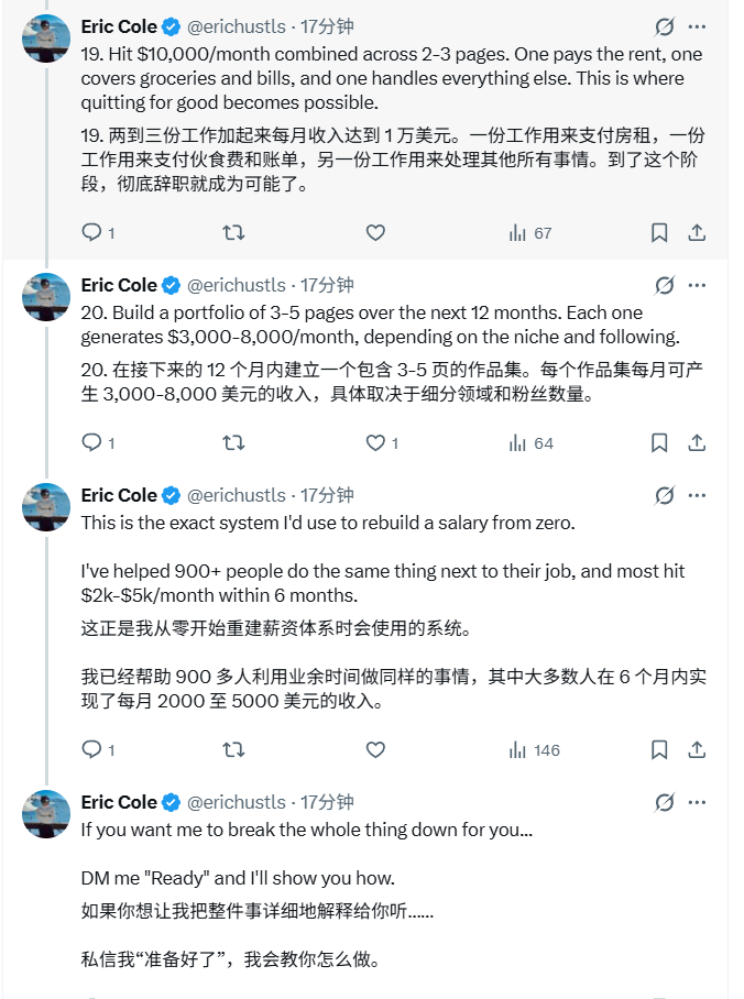 如果我明天被裁员，需要尽快找到替代收入来源，我该怎样做？裁员收入自媒体 ​​​