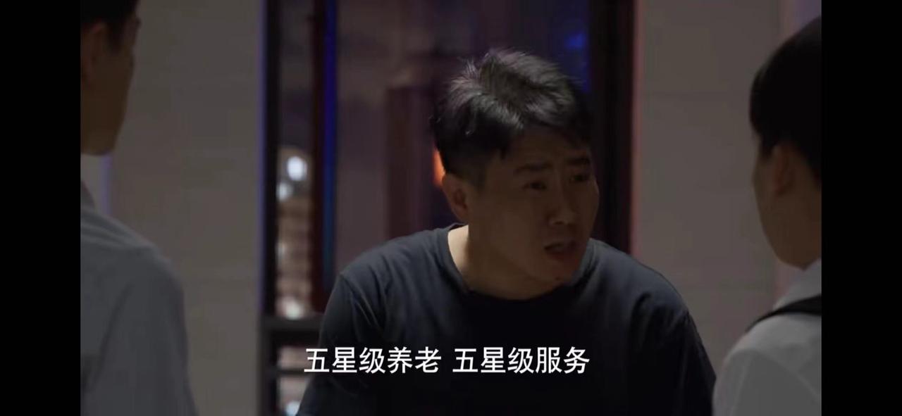 近期热播电视剧《平凡之路》中，有一段情节特别引人注意，那就是跟闺蜜一起住养老院，