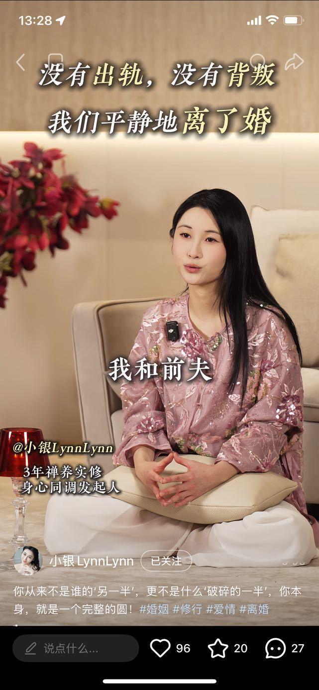 小银“没有出轨没有背叛平静离婚” 