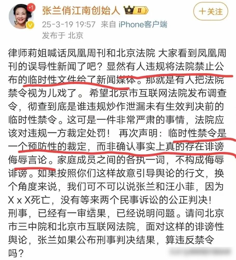 张兰深夜回应信息泄露争议，这场舆论战又添新爆点！汪小菲被法院要求禁止公开讨论家庭