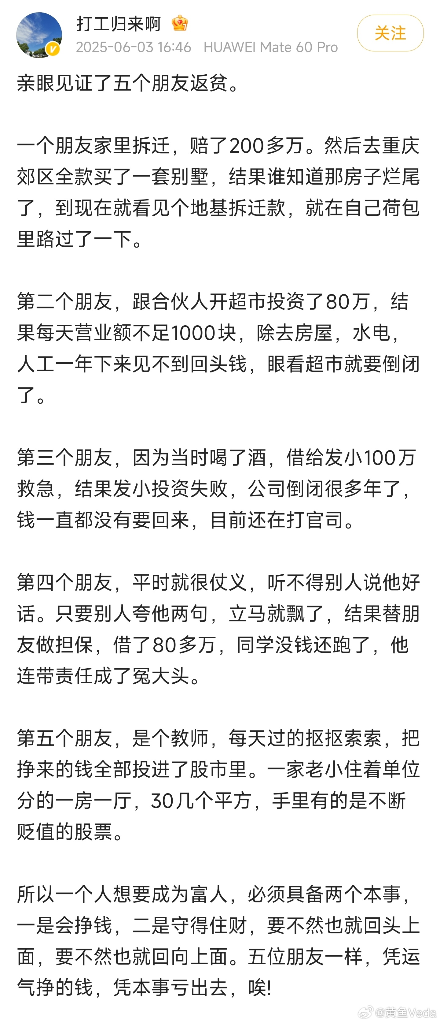 我朋友说，他的同学前几年前每个星期都聚餐。最近几年都没有聚餐过了，之前每次聚餐都