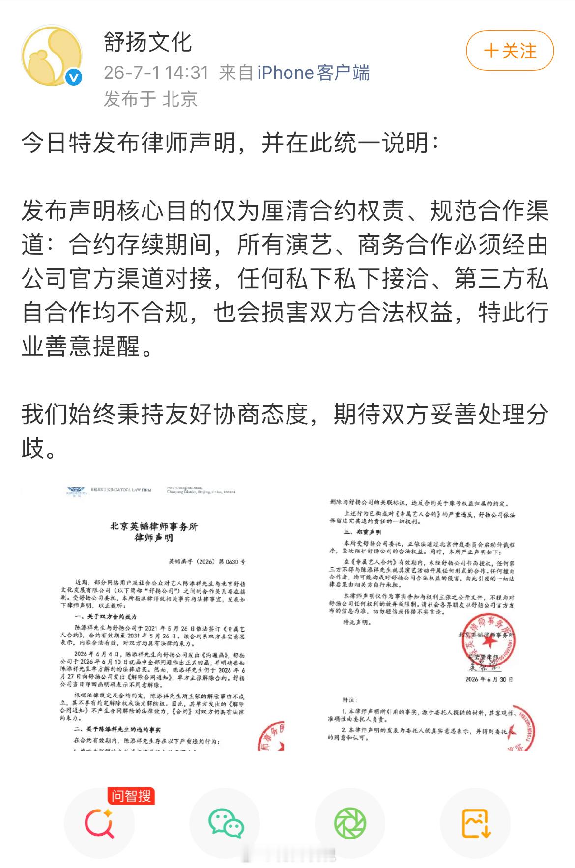 陈添祥18岁就签下了10年合约。。。不好好规划 又不愿意放人 艺人越来越好不也是