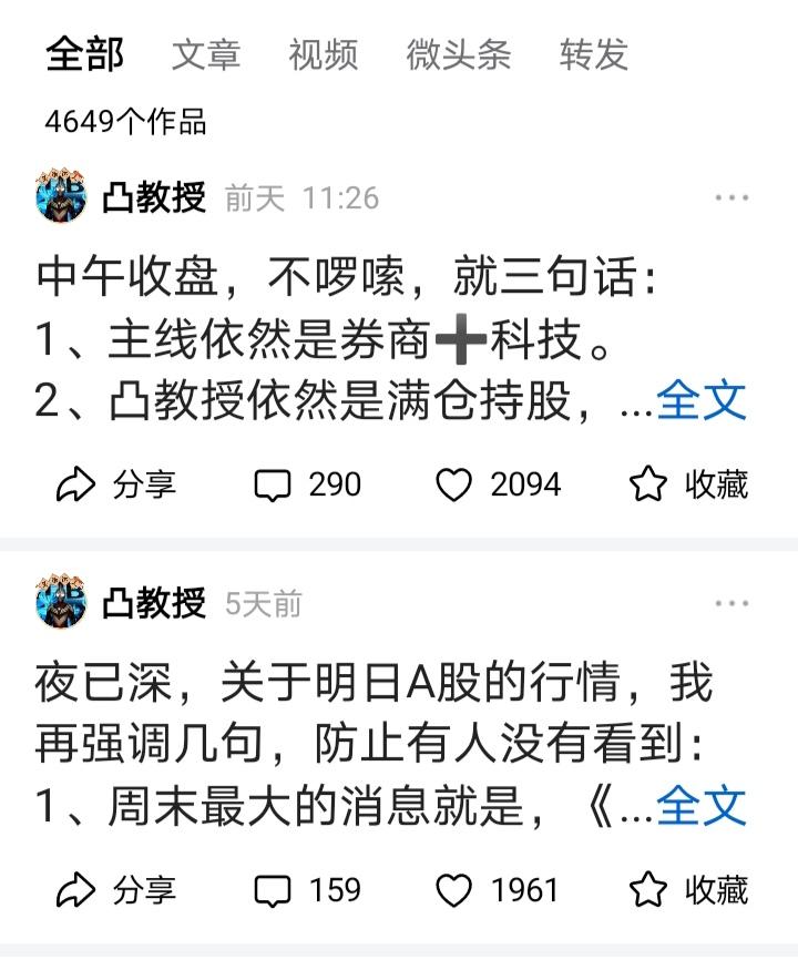 老凸，最近是彻底蔫了！今天上午大A超4000家上涨，还以为老凸，今天中午一定要出