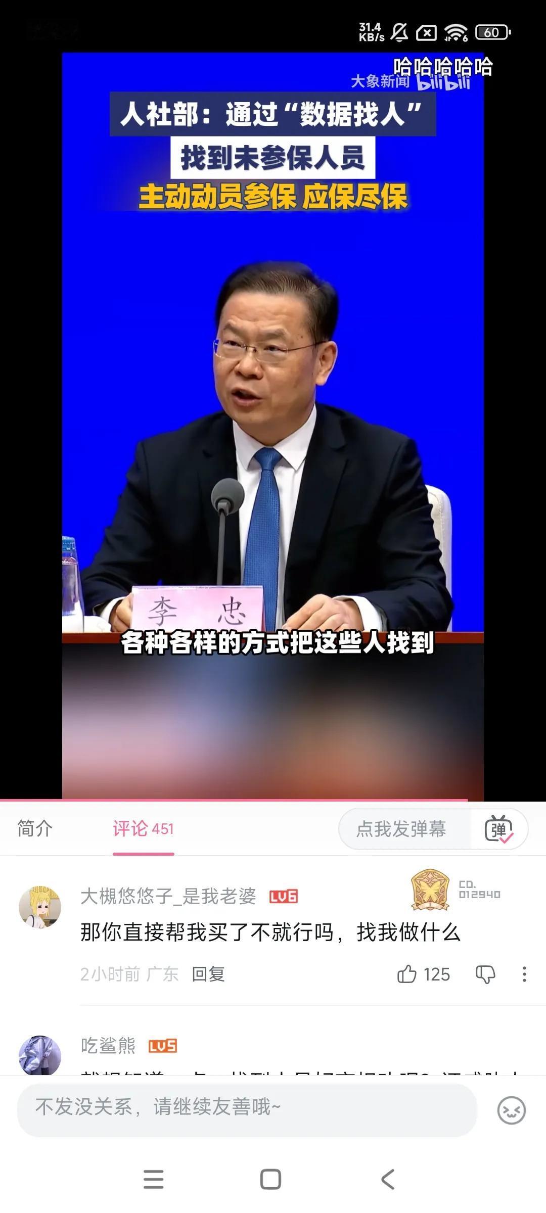 努力工作，好好交社保！