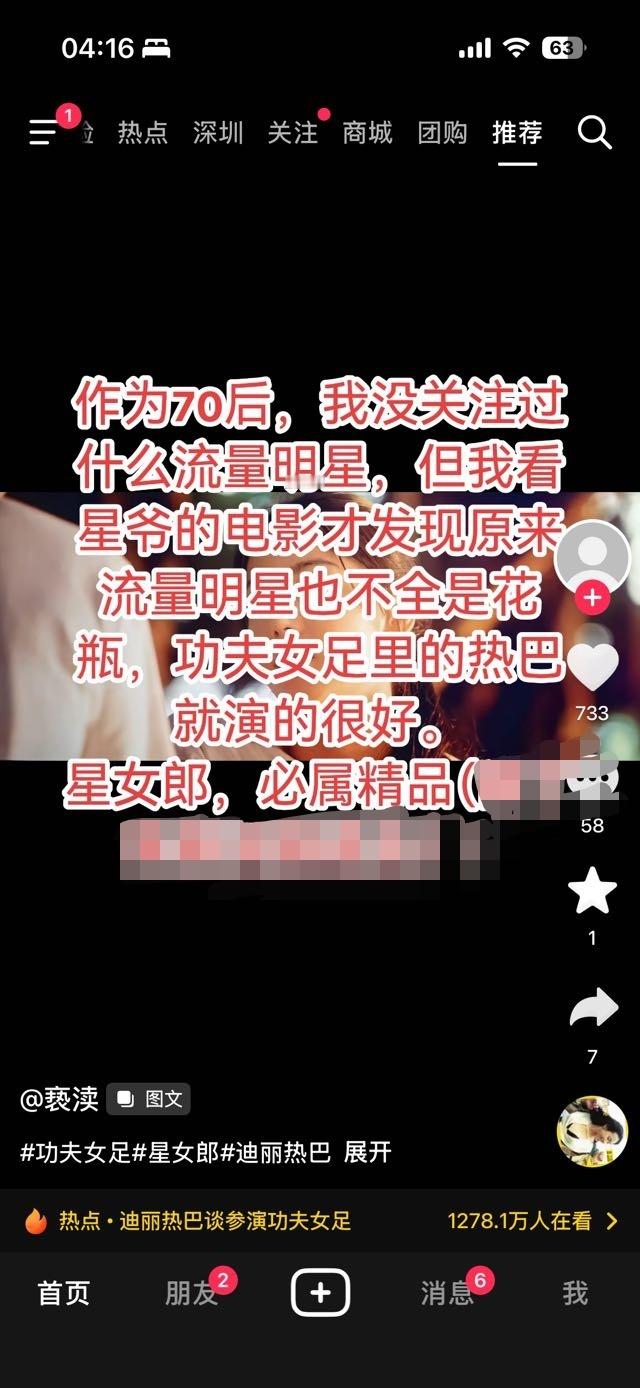 功夫女足票房是周星驰最好的补药马上准备接生8亿，观众的喜欢就是对导演和演员最大的