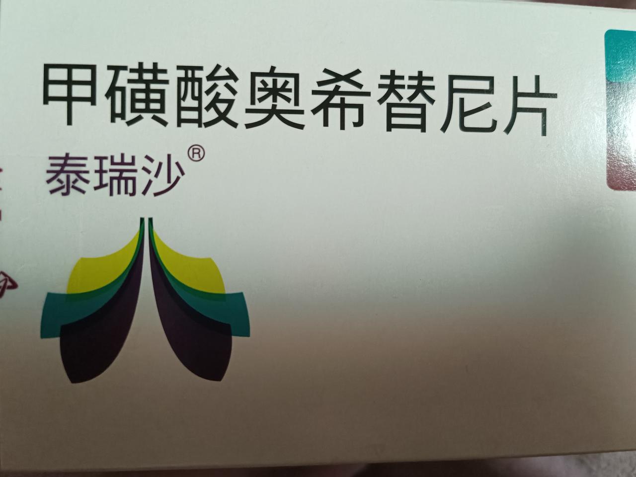 确诊肺腺癌晚期已有两年多，一直在服用三代靶向药奥西替尼。一盒药原价4966.3元
