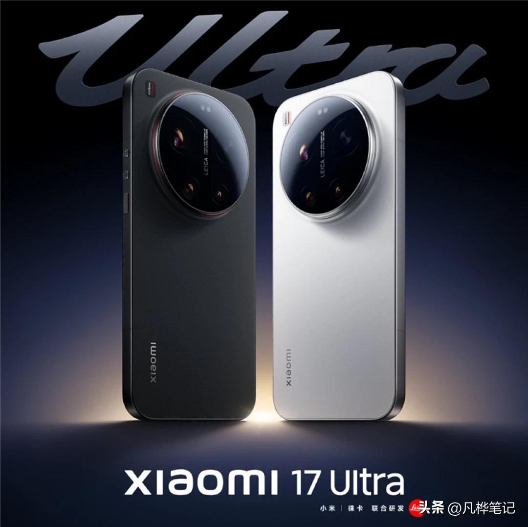 小米17系列销量破508万台！Pro不是Ultra撑起来的，背屏才是最大黑马
