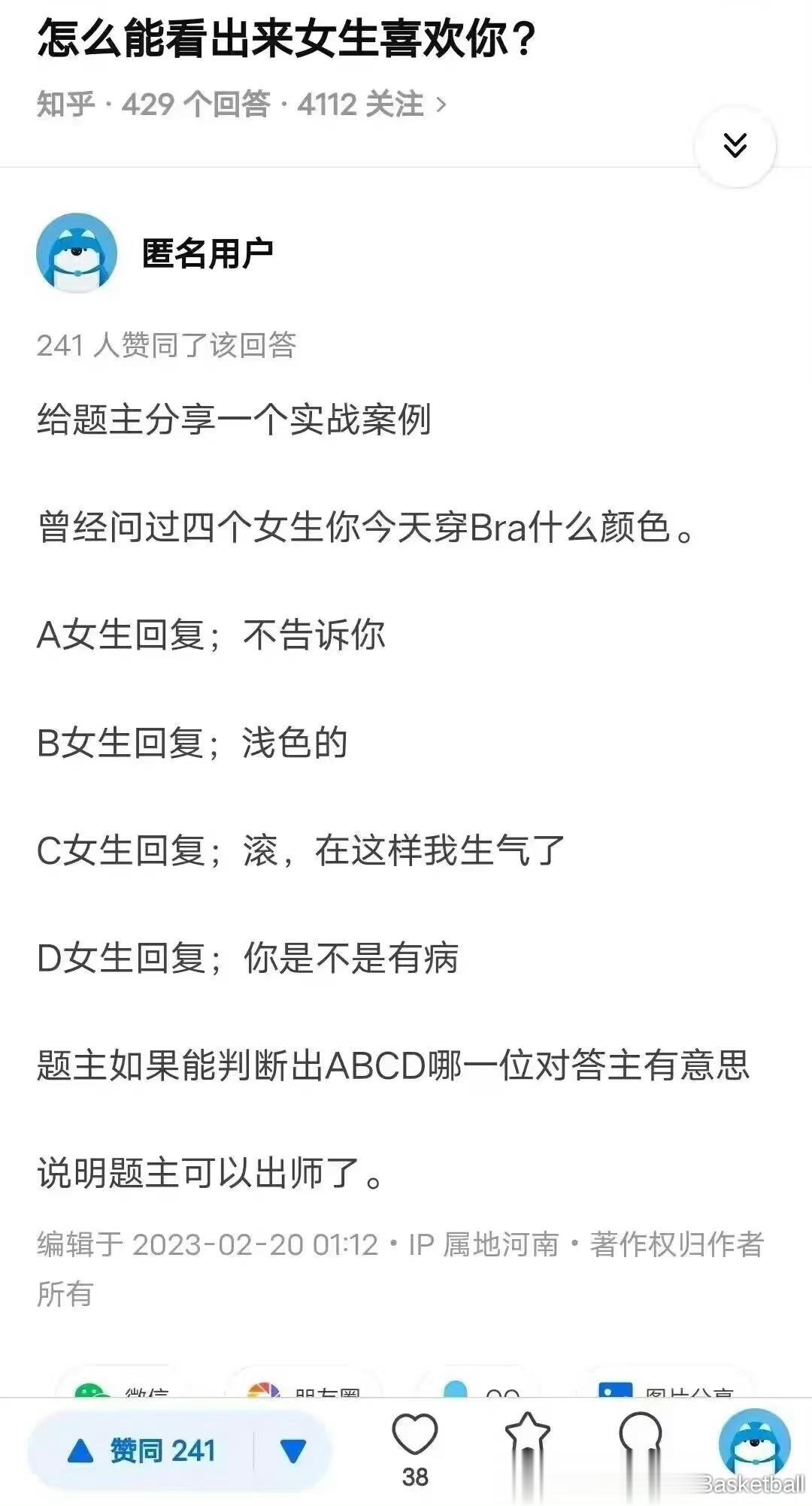 怎么判断一个女生是不是喜欢你？ ​​​