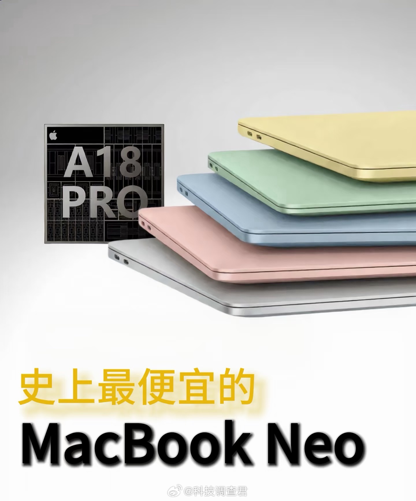MacBookNeo或压轴发布买不起了根本买不起，日常生产力工具动不动就上万起步