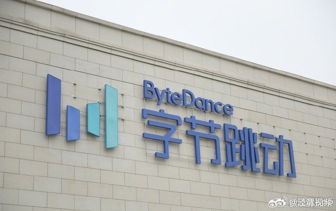 【豆包飞书合并】字节成立新的豆包产品团队 7月30 日消息，据界面新闻今日报道，