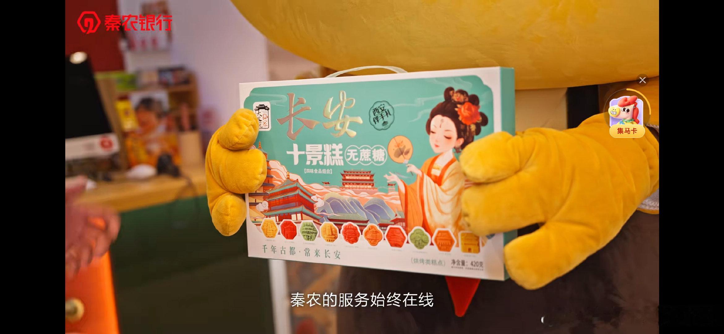 阿吉恭祝全国人民新春快乐秦农相伴幸福无限2026丝路春晚 阿吉来送福啦！2026