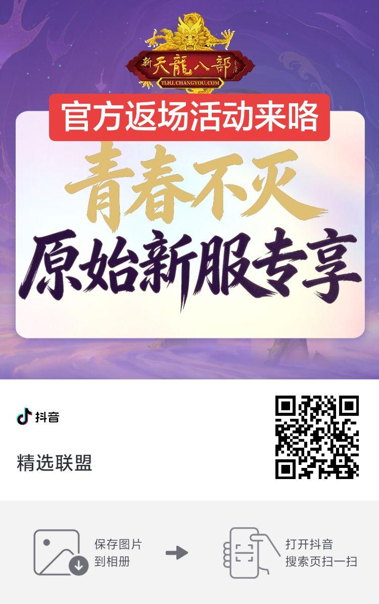 橱窗，幻视，宝宝，时装，数量有限，青春区，永久坐骑雪猿，幻视紫霄双星剑...