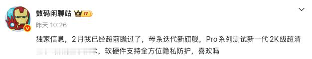 荣耀跟进了硬件级防窥屏，前提是不会牺牲显示效果，个人对于防窥屏你让我去贴防窥膜我