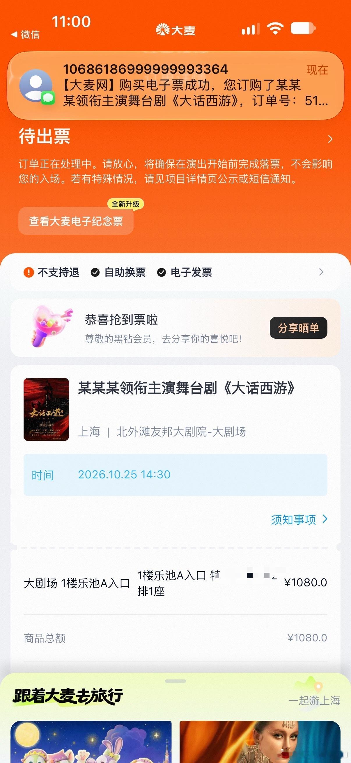 [爱你] ​​​