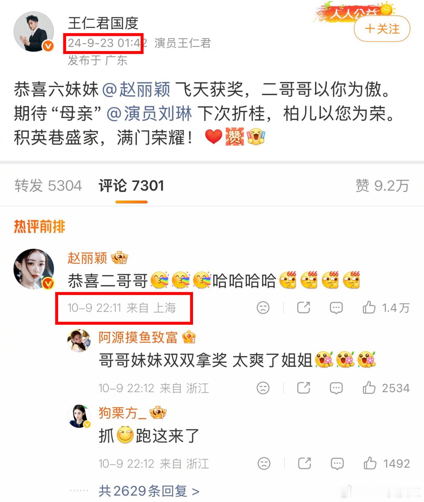 赵丽颖时隔两年，想起来回复王仁君了。两年前，王仁君发博祝贺赵丽颖获奖，赵丽颖没有