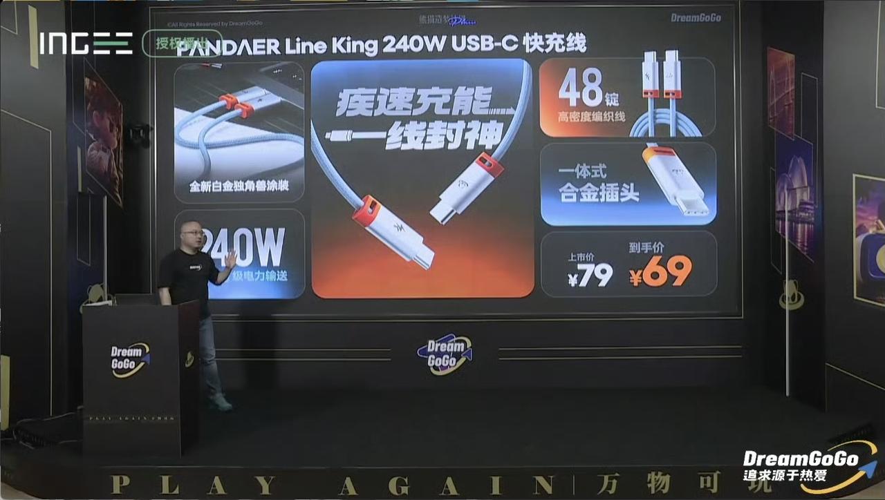 今晚PANDAER和DreamGoGo又整了不少新品，例如Line King 2