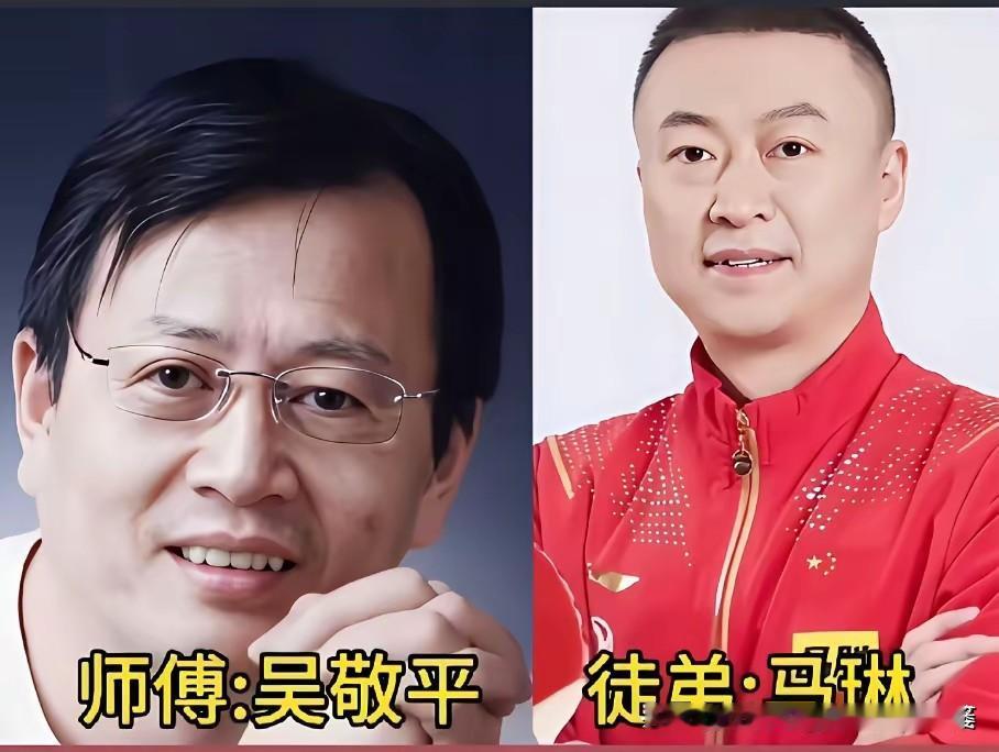 盘点国乒师徒，名师带出顶尖冠军👊
每一位冠军背后，都有一位默默付出的恩师。
吴