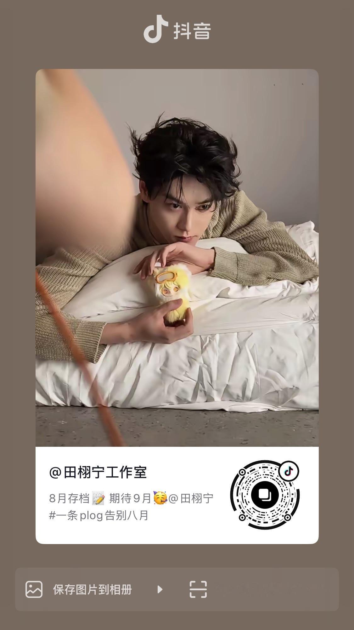 田栩宁[超话]  💛田栩宁ayortoys品牌全球代言人 🔥『斗音加热』🔥